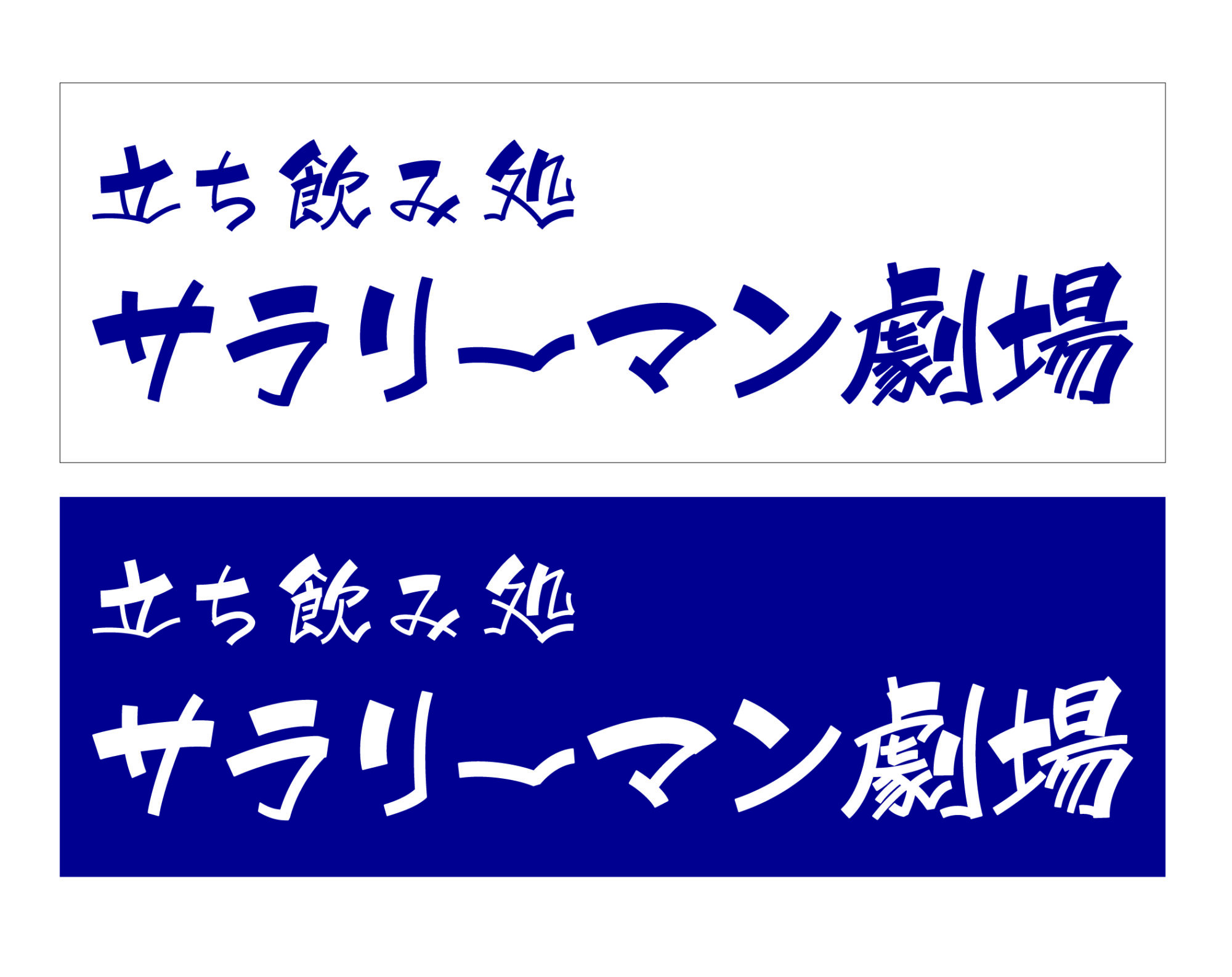 テストテスト
